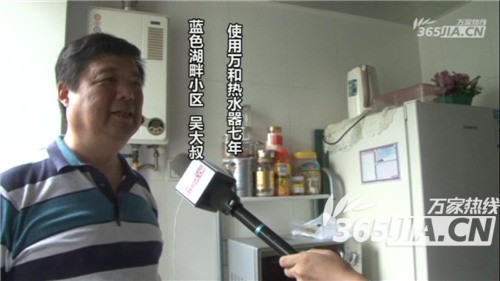 明升ms88热水器老用户吴先生